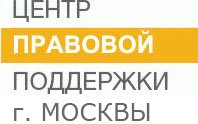 БЕСПЛАТНАЯ ЮРИДИЧЕСКАЯ КОНСУЛЬТАЦИЯ по телефону горячей линии 8 (800) 500-15-73